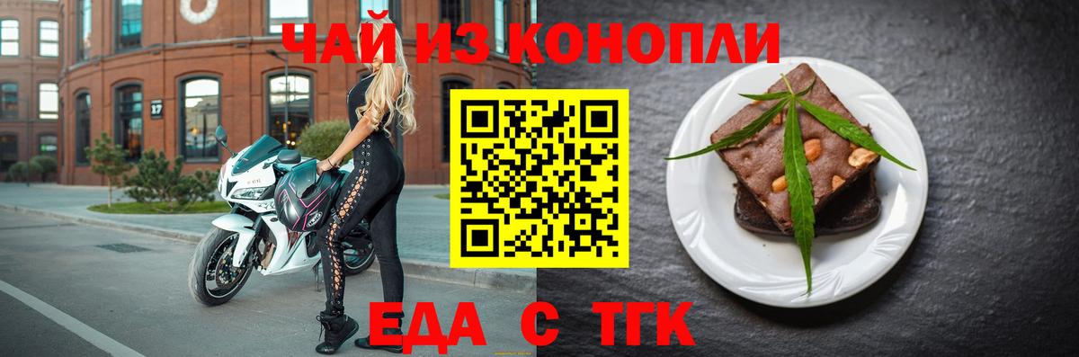 Сатка  Cannafood конопля  Вход с VPN 