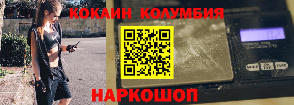 Кокаин 98%  КОКАИН Эквадор  Вход с VPN  Сатка 