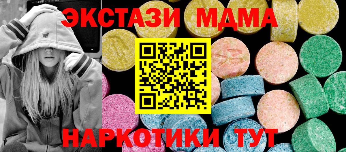Ecstasy диски Сатка