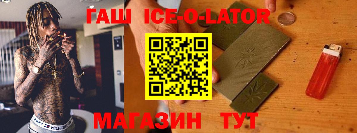 ГАШ hashish  Вход с VPN  Сатка  ГАШ убойный 