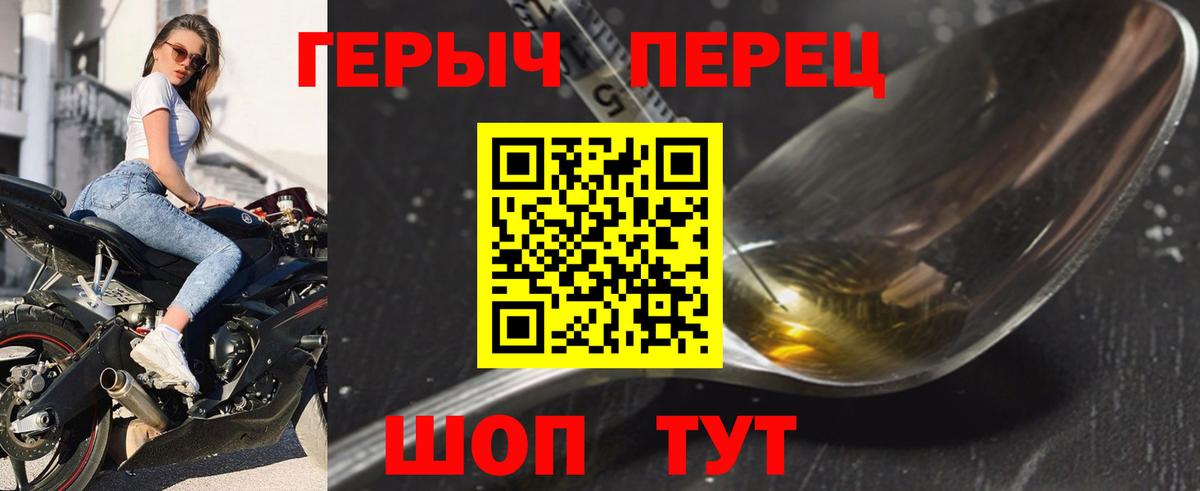 ГЕРОИН белый  Героин  Сатка  Вход с VPN 