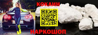 кокаин Обнинск