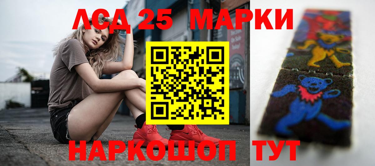 LSD-25 экстази ecstasy Сатка