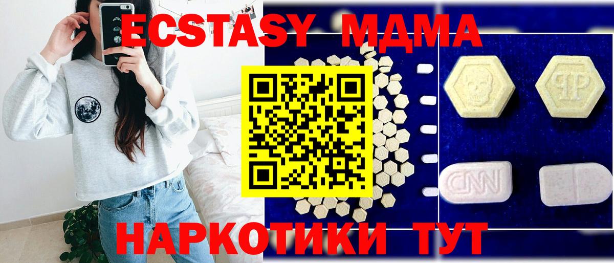 МДМА crystal Сатка