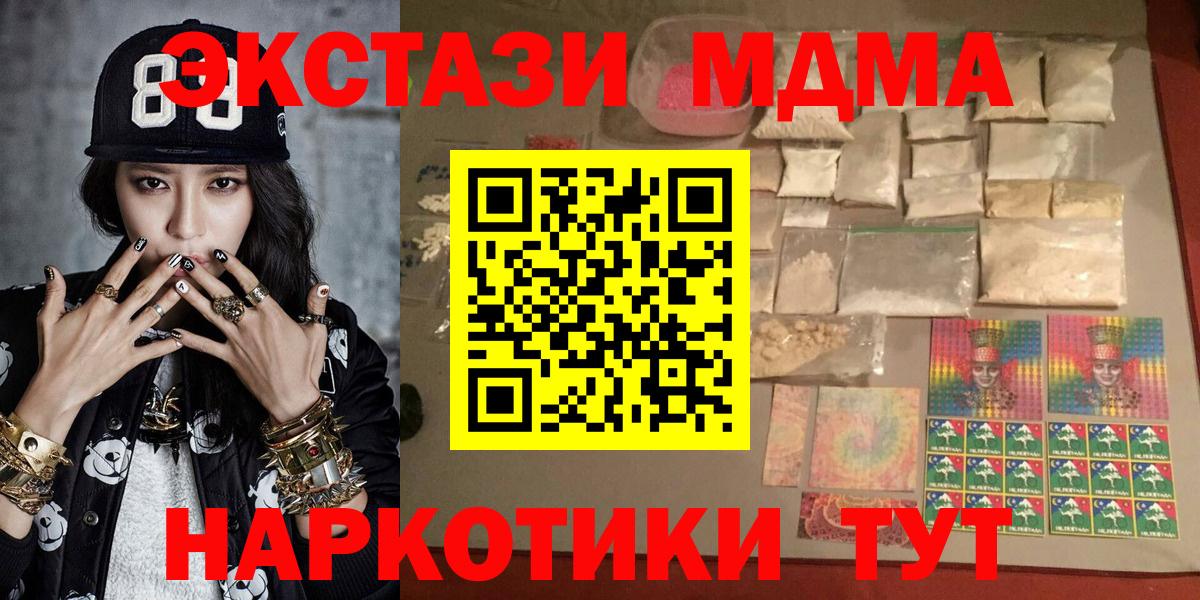 Сатка  MDMA crystal  МДМА кристаллы  Вход с VPN 