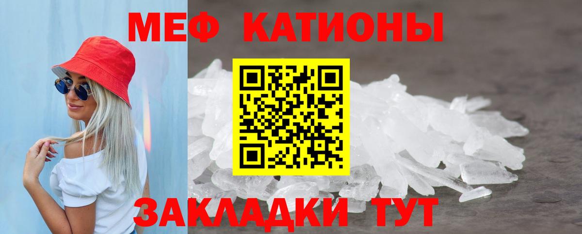 МЕФ мяу мяу  Вход с VPN  МЯУ-МЯУ  Сатка 