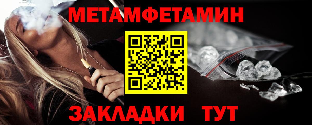 МЕТАМФЕТАМИН винт Сатка