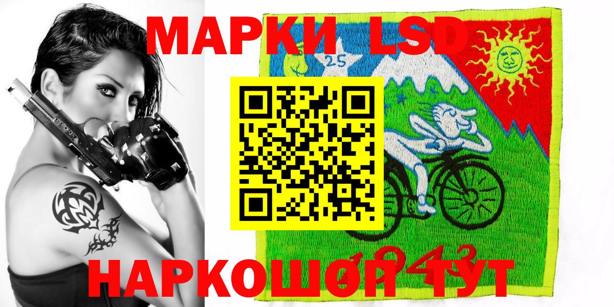 Наркотические марки 1,5мг  Марки N-bome  Сатка  Вход с VPN 