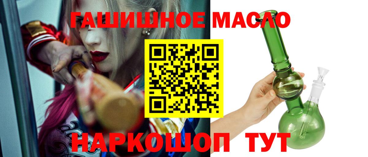 наркотики  Вход с VPN  Сатка  Дистиллят ТГК вейп  ТГК вейп 